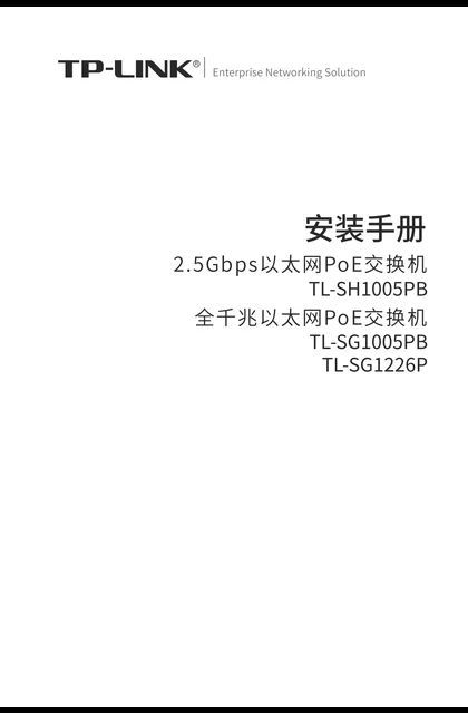 TP-LINK TL-SG1226P V7.0